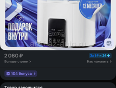 Стерилизатор для бутылочек + подарок 