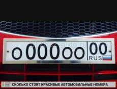 Номера о05800