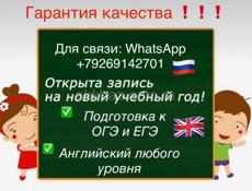 Английский с нуля 