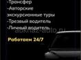 Осуществляем услуги такси и доставки