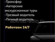 Осуществляем услуги такси и доставки