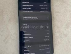 iPhone 15 Plus