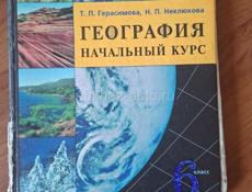 Учебники 