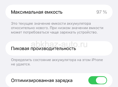 iPhone 14 Pro Max 512гб