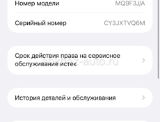 iPhone 14 Pro Max 512гб