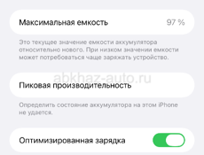 iPhone 14 Pro Max 512гб