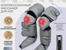 Компрессионный массажёр для ног Planta MFC-80