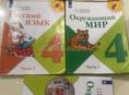 Книги 4 класс 