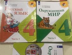 Книги 4 класс 