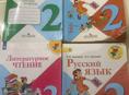 Книги 2 класс 