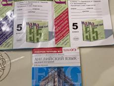 Книги 5 класс