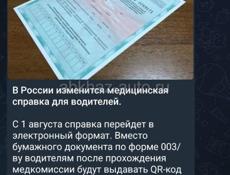 Готов перегнать машину 
