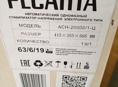 стабилизатор Ресанта новый