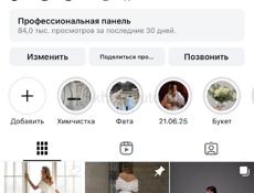 Свадебный салон 