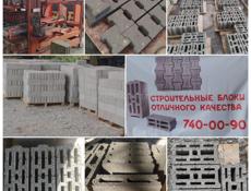 Продаются блоки 