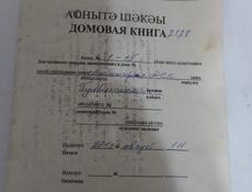 Бабушара п. Дск