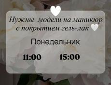 Модель бесплатно 