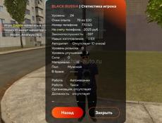 Аккаунт Блэк раша