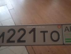 Продам номер м221то