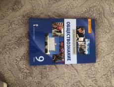 Обществознание 9 класс