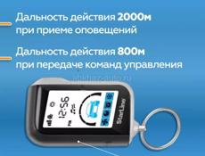 Пульты Для Автосигнализации Брелки StarLine. Установка Ремонт
