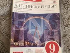 Рабочая тетрадь по Английскому 9 класс