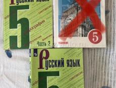Русский язык 