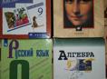 Продаю книги 9 класса