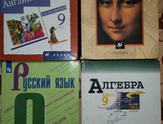 Продаю книги 9 класса