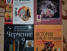 Продаю книги 9 класса