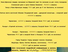 Экскурсии индивидуальные 