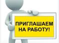 Поселок Цандрипш.  Требуется горничная жилье питание предоставляется. Насчет зарплаты звоните по номеру телефона    