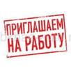 Работник в зоомагазин