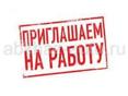 Работник в зоомагазин