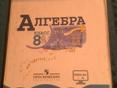 Книги 8 класс 
