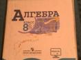 Книги 8 класс 