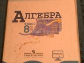 Книги 8 класс 