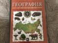 География России 