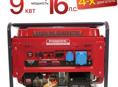 Генератор бензиновый электрический Powerac PR9500H2E-ATS (9кВт, 220В, 16л.с., АВТОЗАПУСК)
