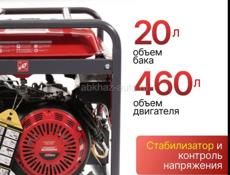 Генератор бензиновый электрический Powerac PR9500H2E-ATS (9кВт, 220В, 16л.с., АВТОЗАПУСК)