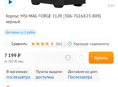 Корпус