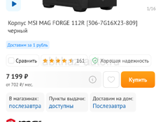 Корпус