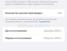 16 про Срочно