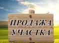 50 соток земли 