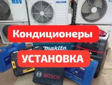 Установка Кондиционеров Сплит Систем Любой Сложности 
