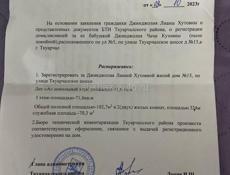 дом срочно 