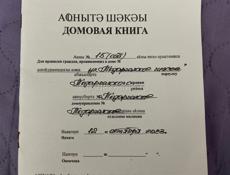 дом срочно 