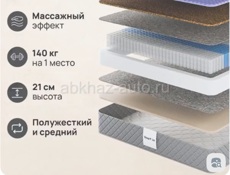 Продается ортопедический  матрас,заказала не тот размер 