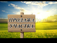 Земельный