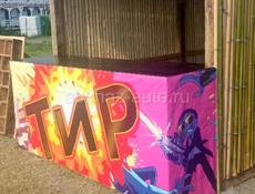 Тир 